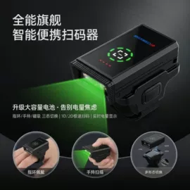 条码扫描枪;热敏打印机;数据采集器