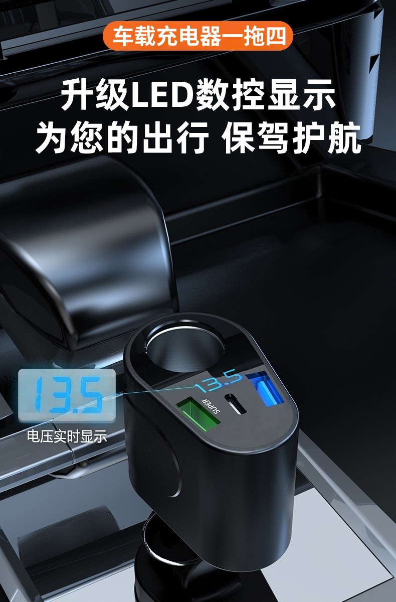 Car Charger, Car Dashcam, Dual-Port Fast Charging, Super Fast Flash Charging, Cigarette Lighter Extension Port, Multifunctional