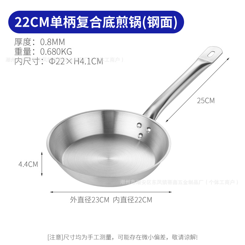 프라이팬 22cm [스테인리스 무코팅]
