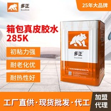 ����285K�m������/���w�塢PU����Ƥ��EVA���o����ճ�Ӹ�ճ��