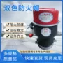 开关式化工排气管机动车防火帽