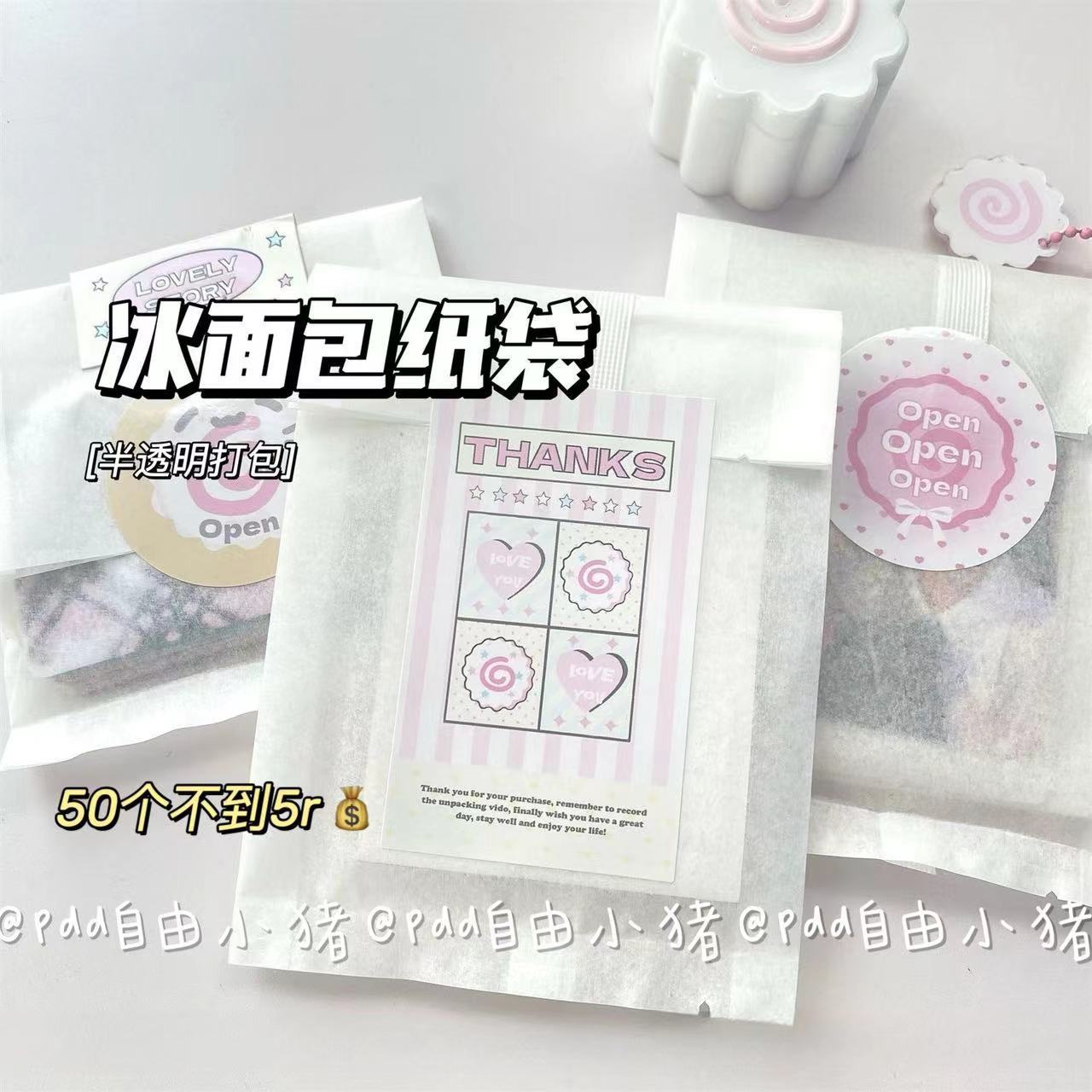 High-definition white cotton paper bag with semi-transparent frosted packaging, self-sealing bag for idols' small cards, portable and thickened