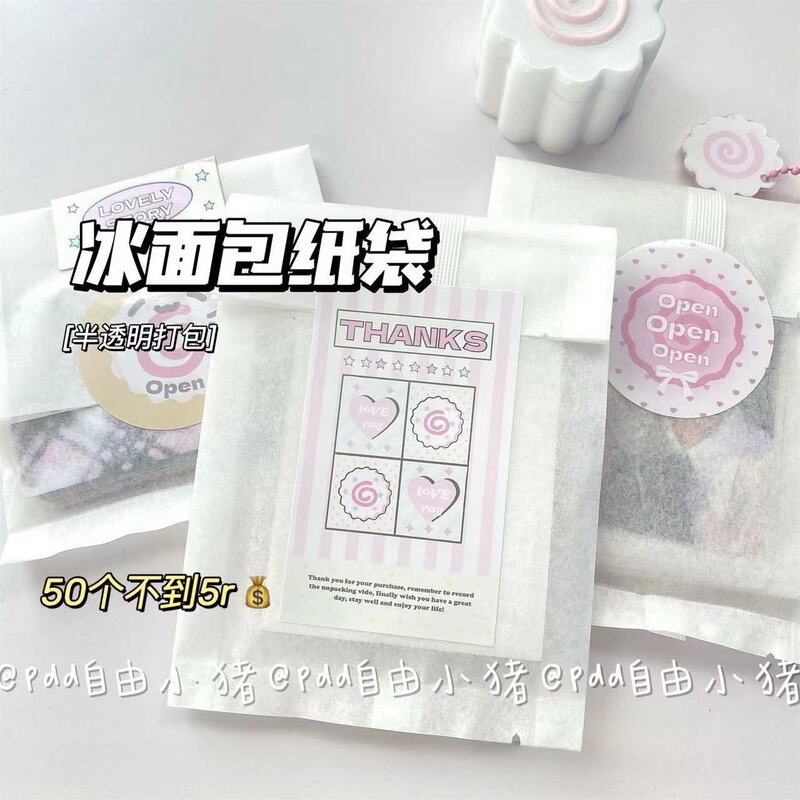 High-value ins white cotton paper bag translucent frosted packaging love bean small card self-sealing bag portable thick High-value ins white cotton paper bag translucent frosted packaging love bean small card self-sealing bag portable thick