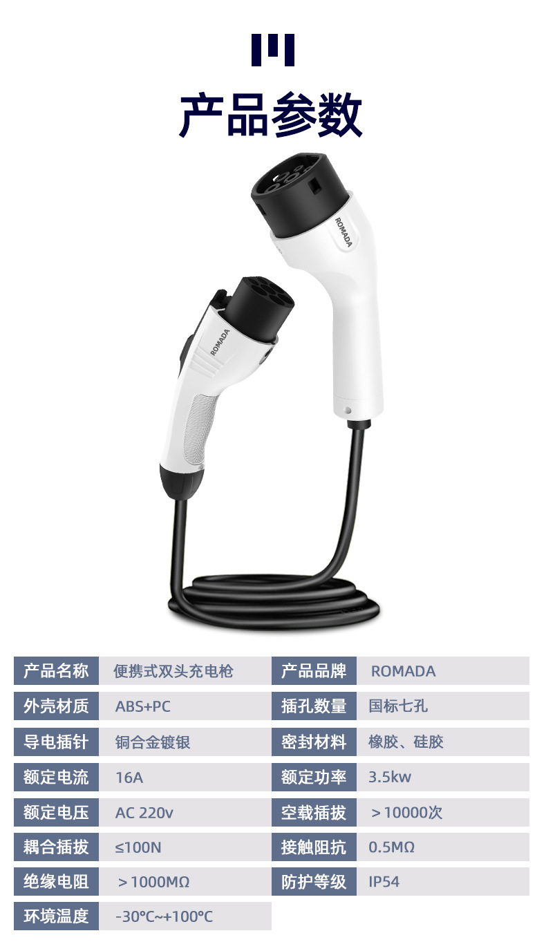 7kw New Energy Vehicle 16/32A Dual-Head Male-Female AC Charging Gun with Extended Cable for Charging Station