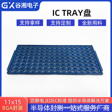 【芯片tray盘】_芯片tray盘价格/图片/品牌_芯片tray盘批发/厂家 - 阿里巴巴