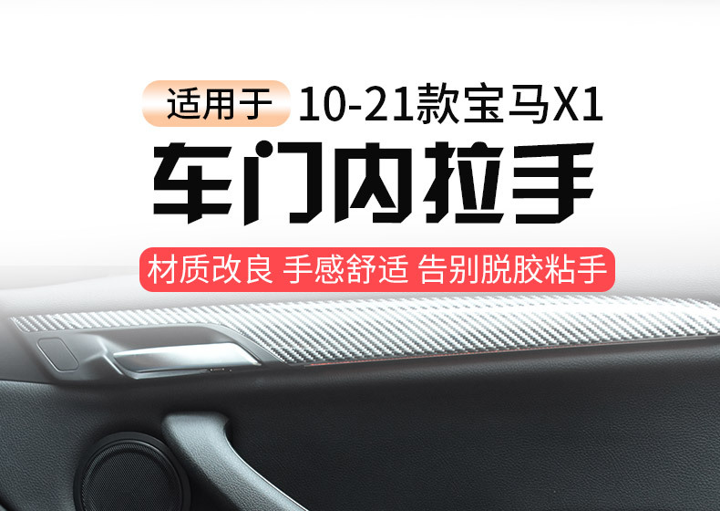 203车门内拉手2000-2004年-详情页_01