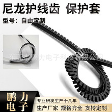 厂家生产 环保活用PE护线齿 带齿口密封条 U型齿型保护套 黑白色