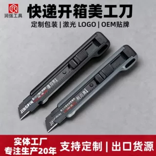 工厂定制美工刀锋利切割大号美工刀工业级ABS加厚特硬开箱神器刀