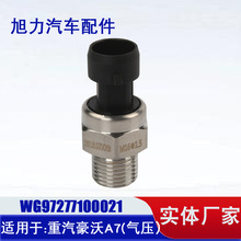 【豪沃汽车气压传感器】_豪沃汽车气压传感器品牌/图片/价格_豪沃汽车气压传感器批发_阿里巴巴
