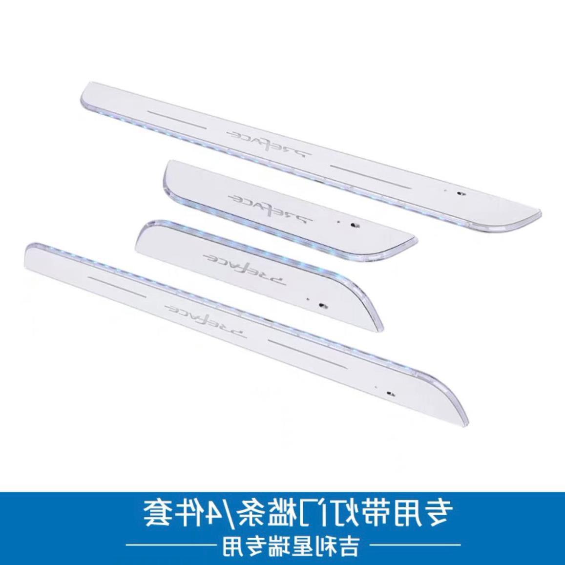 Aplicable a Geely Xingrui modificado puerta luminosa alféizar LED streamer pedal de bienvenida con luz puerta decoración tira brillante