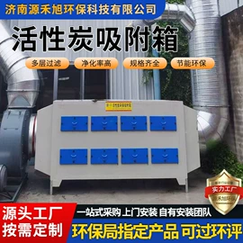废气处理设备;废气吸附装置;烤漆房