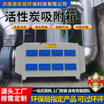 活性炭环保一体机工业废气处理二级干式过滤器pp光氧活性炭吸附箱
