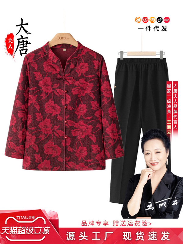 奶奶秋装长袖外套60岁女妈妈衬衫中老年人套装70老人老太太上衣服|undefined