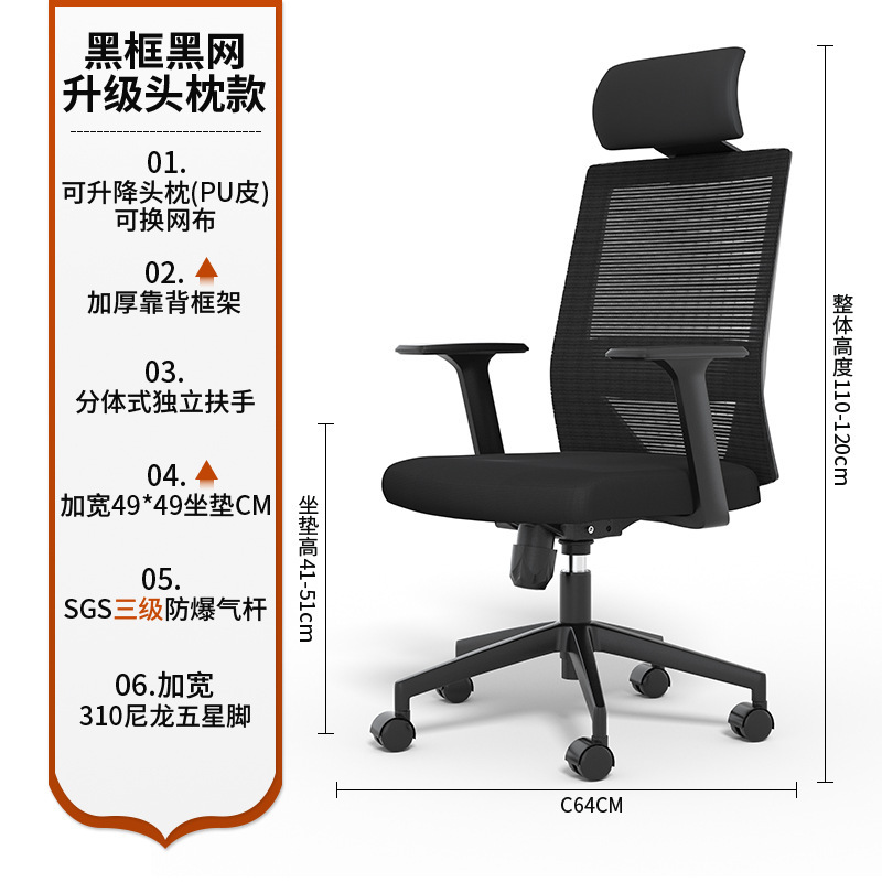 卸売り職員のオフィスチェアは昇降して腰を保護します。|undefined