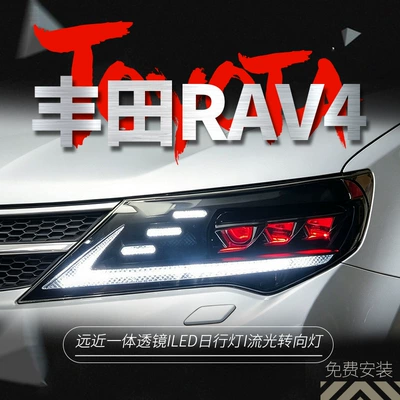 Suitable for 2013-2015 Toyota RAV4 headlight assembly modification with LED lens daytime running lights and dynamic turn signals (Ön faralar)