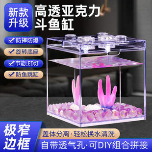 New superimposed 360-degree rotating high-definition panoramic bucket fish display row tank full transparent desktop acrylic bucket fish tank