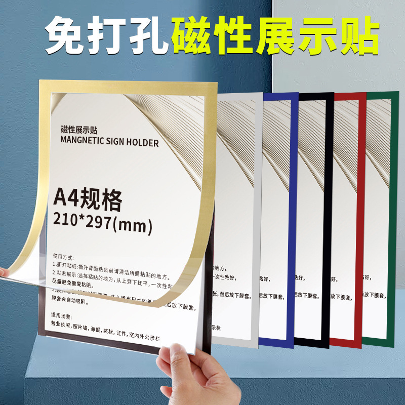 A4 Magnetic Display Board, No-Drill Wall-Mounted Pvc Magnetic Photo Frame for Documents, Certificates, Business Licenses, Posters, Display Frame A4 Magnetic Display Board, No-Drill Wall-Mounted Pvc Magnetic Photo Frame for Documents, Certificates, Business Licenses, Posters, Display Frame