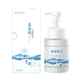 粉底液/膏;液态精华;洁面产品
