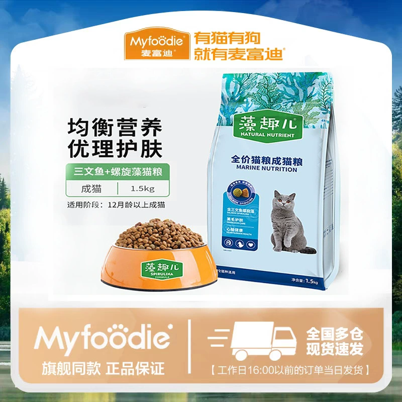 Zaokuier Cat Main Food MFD Корм ​​для кошек с лососем Корм ​​для взрослых кошек Pet Cat Weight Gain Универсальный оптовая продажа Бесплатная доставка.