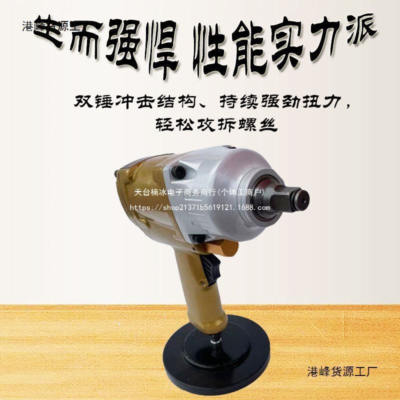 藤研气动扳手TY999气动扳手小风炮1/2大马力1600NM气动冲击扳手