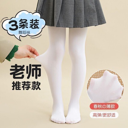 Children's Dance Tights Spring and Summer Thin Style Girls' Leggings Student White Pantyhose Dance Stockings Performance Girls' Socks
