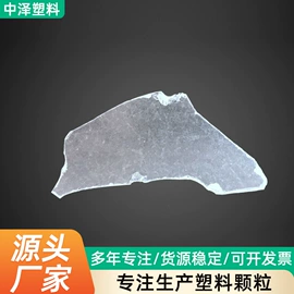 PS再生料;GPPS;PP再生料