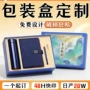 定做定制烫金环保包装盒