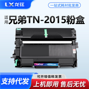 �m���ֵ�DCP-7055����HL-2130�ۺ�HL-2132ī��TN2015 DR2245�ļ�