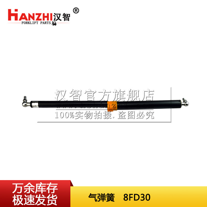 El resorte de aire de la varilla hidráulica de la carretilla elevadora es adecuado para la varilla de soporte de la cubierta del motor de Toyota 8FD30 accesorios de la carretilla elevadora