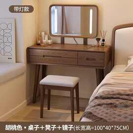 新中式梳妆台实木化妆台卧室小型2026新款现代简约风化妆柜化妆桌