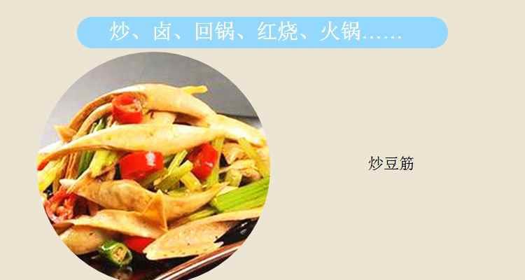 Sichuan Longchang Dried Bean Sticks 500g Handmade Tofu Skin Sticks for Hot Pot and Stir Fry preparation