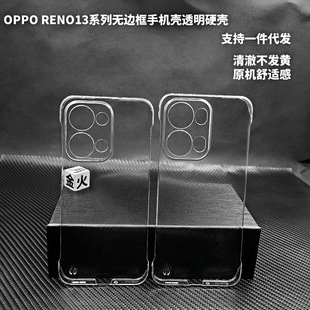 Suitable for OPPORENO14 without frame mobile phone case RENO14PRO protective case RENO13 transparent hard shell material