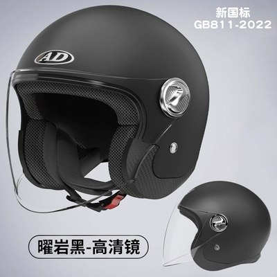 Motosiklet dəbilqələri, Battery Motorcycle Helmet Men and - one-size-fits-all-new-national-standard-category-b-obsidian-black-high-definition-anti-fog