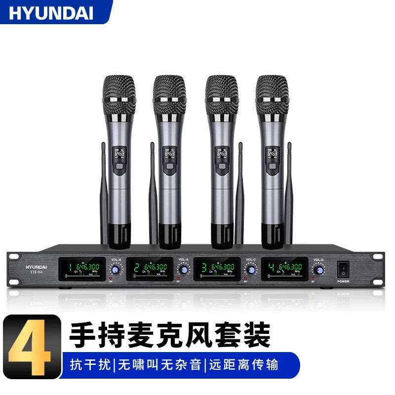 HYUNDAI Hyundai YH-04 Профессиональный беспроводной микрофон