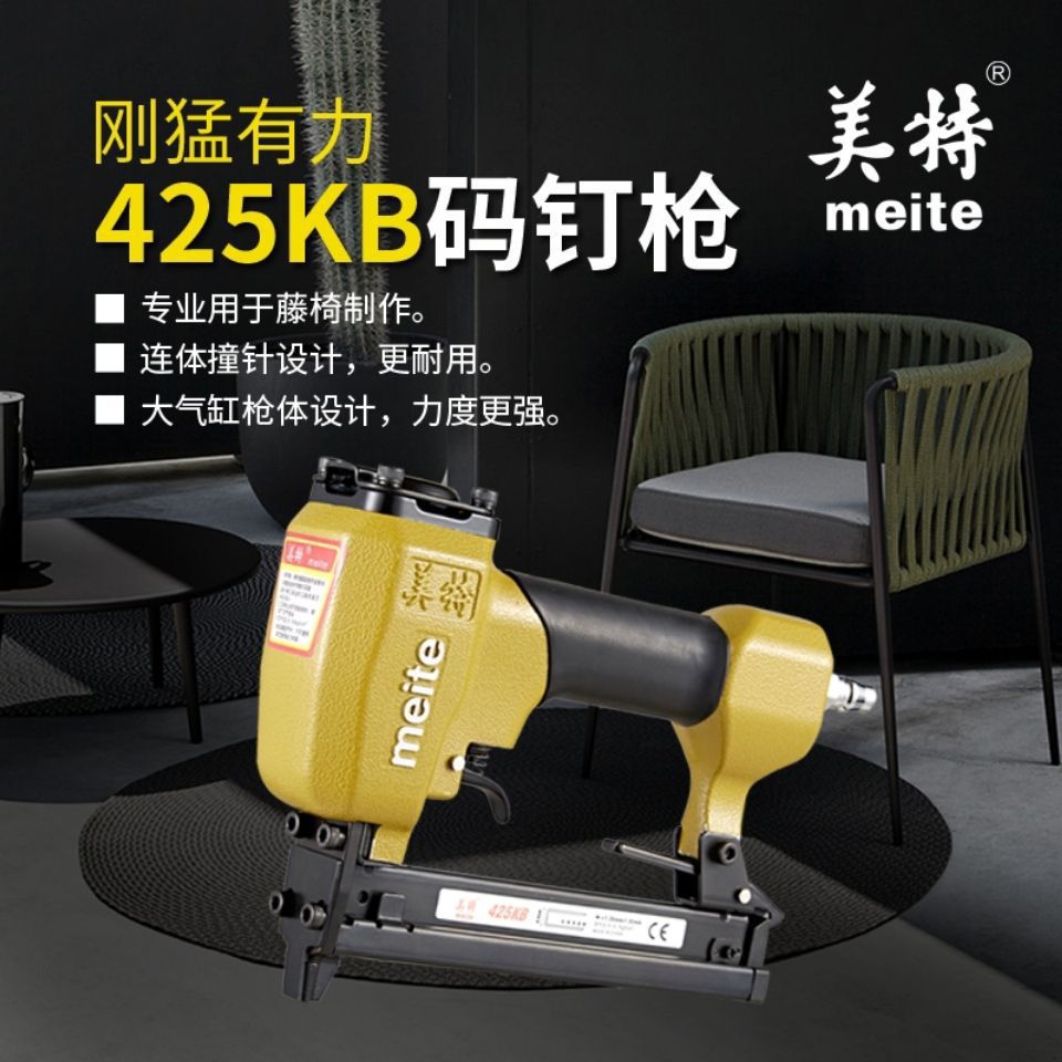425K气动码钉枪编藤425KB钉枪铁皮铝管高碳钢钉枪金刚网纱窗其他