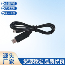 原装CP2102下载线USB转TTL Uart串口线升级机线mini5p插头数据线