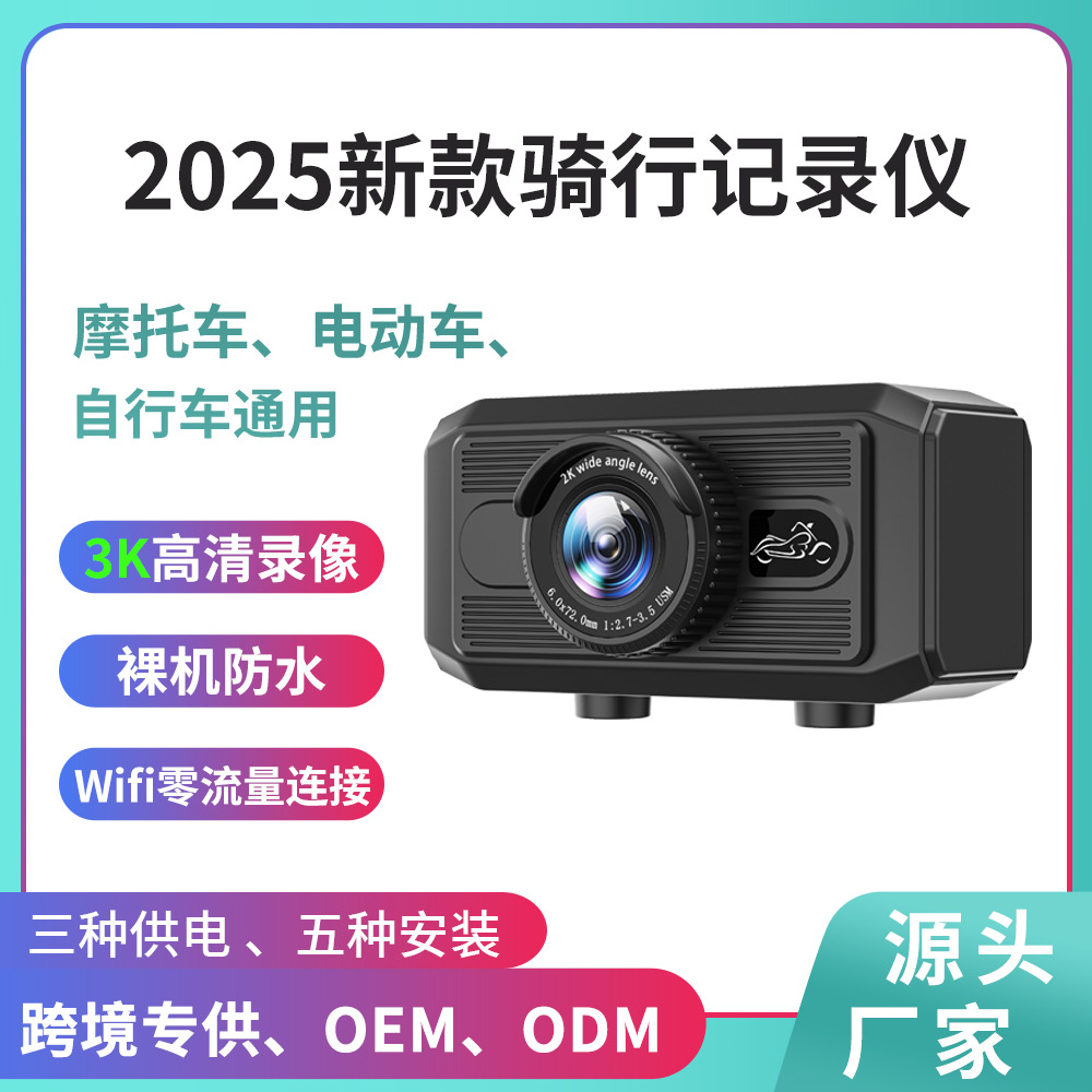 新款摩托车电动车自行车记录仪高清3K防水骑行户外运动防抖跨镜
