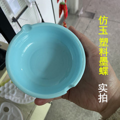 仿玉仿陶瓷塑料墨碟書法國畫水彩顏料調色盤筆擱墨池水碟文房批發