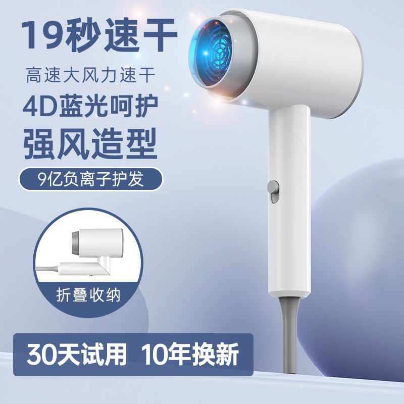 New Hair Dryer Household High-Power Negative Ion Silent Hot and Cold Folding Hair Dryer Student Dormitory Hair Dryer