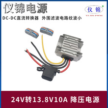 24V�D13.8V10A����ģ�K ��ˮ�Դ�D�Q�������U�z����ֱ���DC-DC