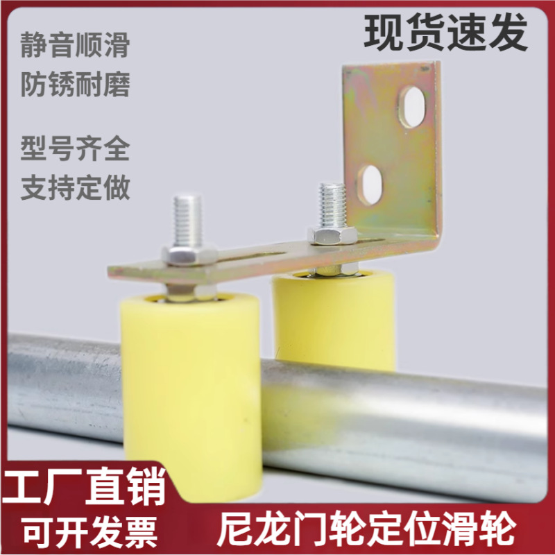 尼龙V型U型槽轮滚轮尼龙滑轮钢丝绳行车导向轮塑料滑轮轨道轮