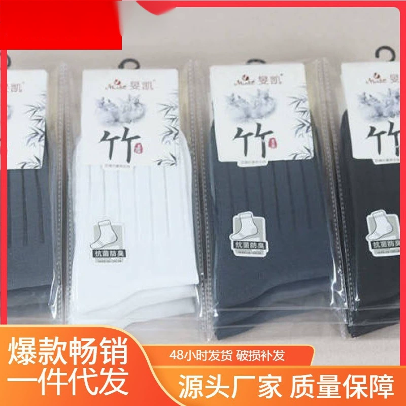 Бамбуковый уголь противоскользящие мужские носки новые двойные толстые носки