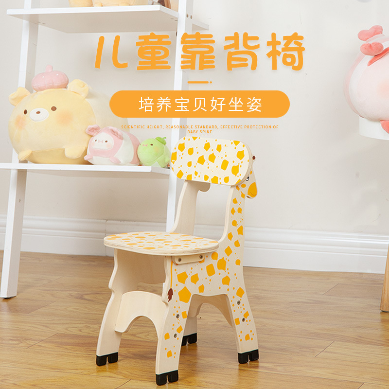Wooden Giraffe Backrest Chair Cute Play House Shape Home Children's Cartoon Stool Student Desk Dining Chair