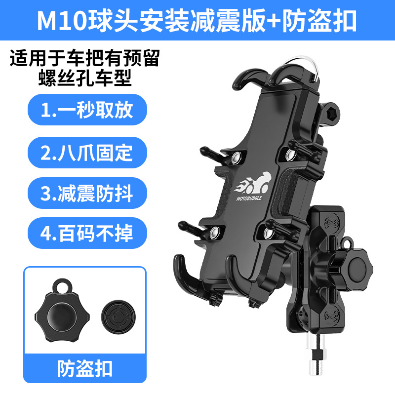 M10 볼 헤드 [확장 포트] 도난 방지 버클