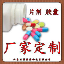 定制松花粉胶囊1号0号00号硬胶囊泡罩填充 跨境出口源头代工厂