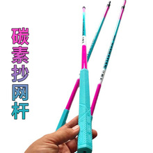 新款碳素竿2.1米大物伸缩抄网杆裸竿碳素抄网竿超轻超硬捞鱼网兜