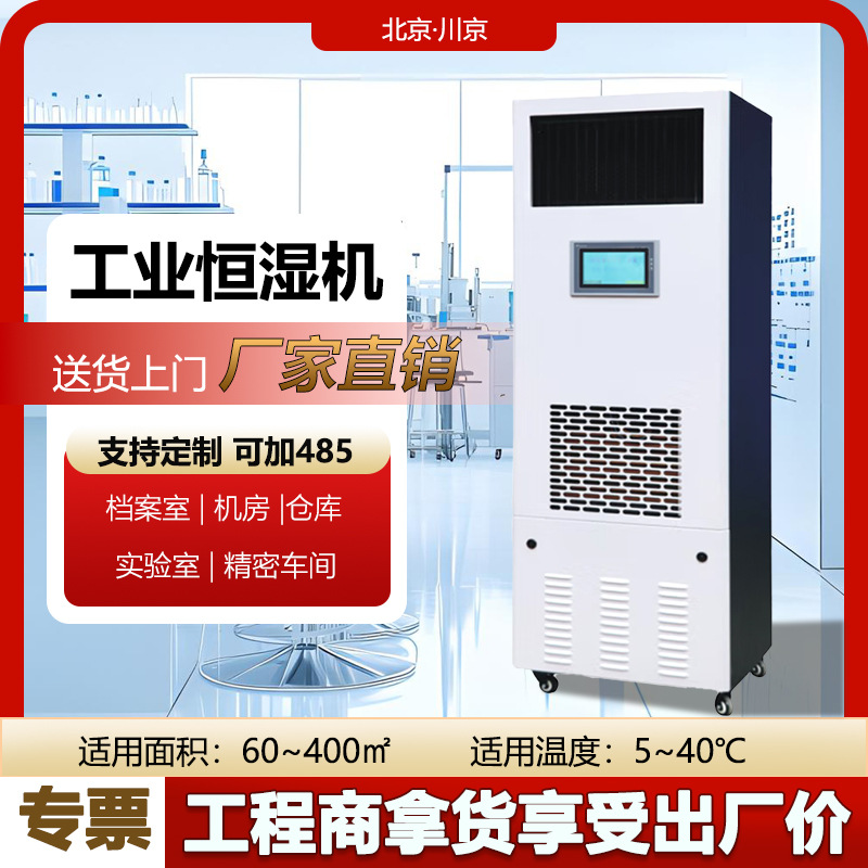 ������ʪ��ʪһ���CJ-120�����ⷿ��ʪ��ͨ�Ż�����ʪ����ʪ��9