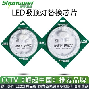 Shunguan Led Ceiling Wick Replacement and Transformation Lamp Panel Round Energy-Saving Household Ultra-Bright Magnet Adsorption Patch Light Source