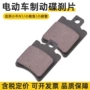适配辐射jog50小鲍鱼碟刹片