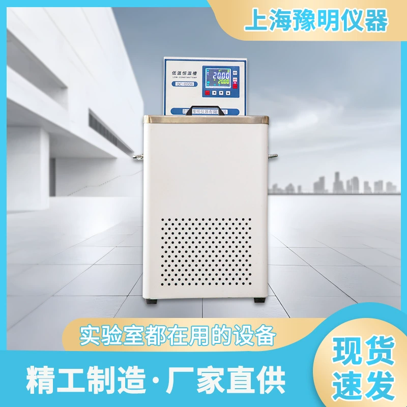 Низкотемпературный Термостат Высокая точность внутренняя циркуляция низкотемпературный термостат постоянная температура Испытательное оборудование водяная баня производители оптом